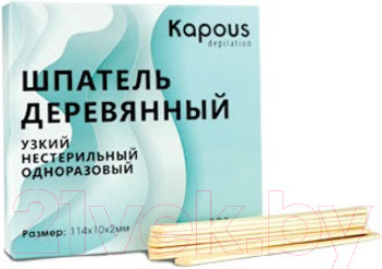 Набор шпателей для воска Kapous 2233