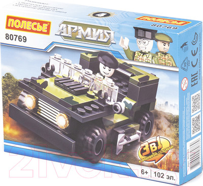 Конструктор Полесье Классик Армия-2.4 / 80769