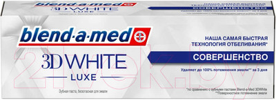Зубная паста Blend-a-med 3D White Luxe совершенство интенсив (75мл)