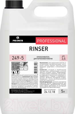 Чистящее средство для пароконвектомата Pro-Brite Rinser (5л)