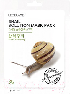 Маска для лица тканевая Lebelage Snail Solution Mask Pack Регенерирующая