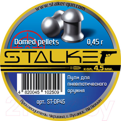 Пульки для пневматики Stalker Domed Pellets 0.45г (500шт)