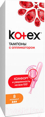 Тампоны гигиенические Kotex Lux Applicator Normal (8шт)