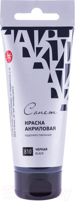 Акриловая краска Сонет Черная / 28118810 (120мл)