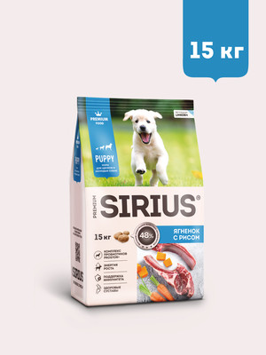 Сухой корм для собак Sirius Для щенков и молодых собак с ягненком и рисом (15кг)