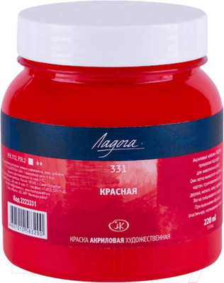 Акриловая краска Ладога Красная / 2223331 (220мл)