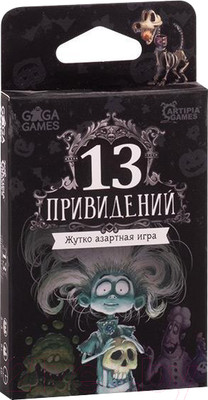 Настольная игра GaGa 13 привидений / GG119