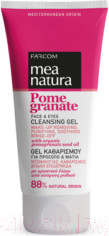 Гель для умывания Farcom Mea Natura Pomegranate Очищающий (150мл)