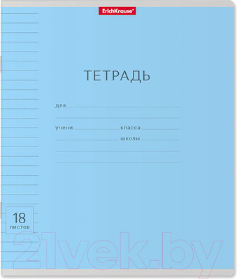 Тетрадь Erich Krause Классика / 40014 (18л, линейка)