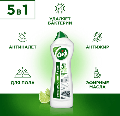 Универсальное чистящее средство Cif Бодрящий Цитрус (750мл)