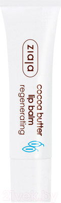 Бальзам для губ Ziaja Cocoa Butter (10мл)