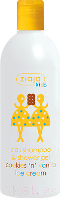 Шампунь-гель детский Ziaja Cookies'n Vanilla Ice Cream (400мл)