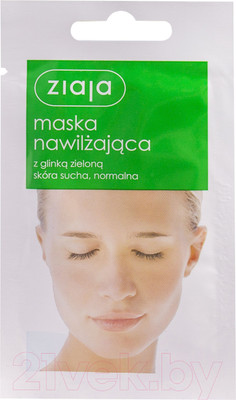 Маска для лица кремовая Ziaja Увлажняющая из зеленой глины для сухой и нормальной кожи (7мл)