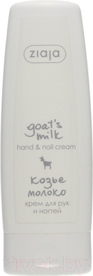 Крем для рук Ziaja Козье молоко для сухой, нормальной и склонной к морщинам коже (80мл)