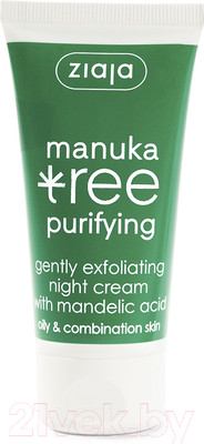 Крем для лица Ziaja Manuka Tree ночной мягко отшелушивающий с миндальной кислотой (50мл)