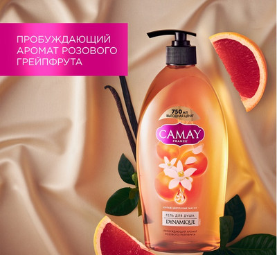 Гель для душа Camay Динамик (750мл)