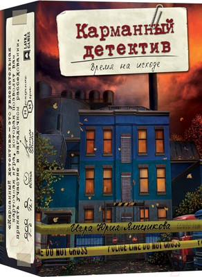 Настольная игра Лавка Игр Карманный детектив Дело 3 / КМД003