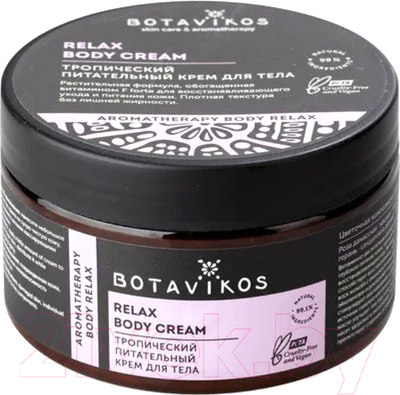Крем для тела Botavikos Aromatherapy Relax Тропический питательный (250мл)