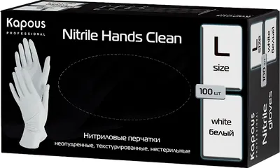 Перчатки одноразовые Kapous Professional Nitrile Hands Clean (L, 100шт, белый)