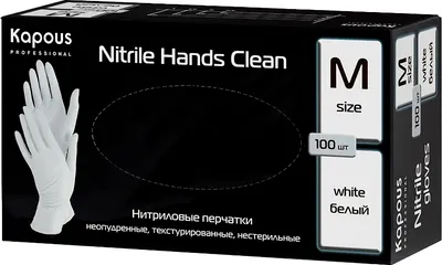 Перчатки одноразовые Kapous Professional Nitrile Hands Clean (M, 100шт, белый)