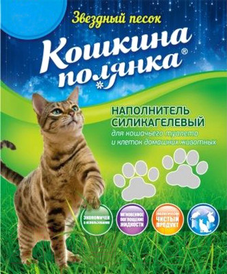 Наполнитель для туалета Кошкина Полянка Звездный песок / 0119 (20кг)