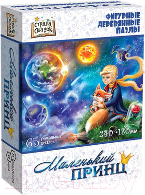Пазл Нескучные игры Маленький принц / 8235