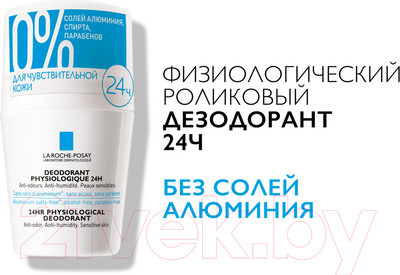 Дезодорант шариковый La Roche-Posay Для чувствительной кожи 24ч (40мл)