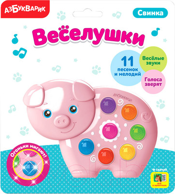 Развивающая игрушка Азбукварик Веселушки. Свинка / AZ-2233