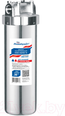 Магистральный фильтр Аквабрайт АБФ-НЕРЖ-12
