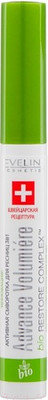 Сыворотка для ресниц Eveline Cosmetics Advance Volumiere 3 в 1 (10мл)