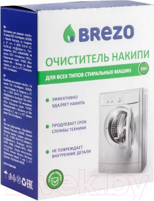 Средство от накипи для стиральной машины Brezo 87464