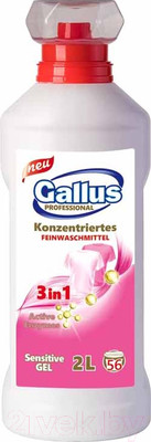 Гель для стирки Gallus Professional 3 в 1 для деликатных тканей (2л)