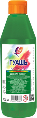 Гуашь ЛУЧ 19С 1304-08 (темно-зеленый)