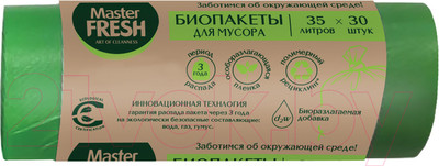 Пакеты для мусора Master Fresh Биоразлагаемые 35л (30шт, салатовый)