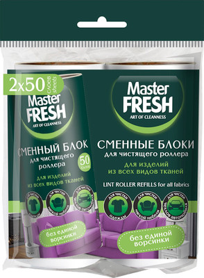 Сменный ролик для чистки одежды Master Fresh 50 листов (2шт)