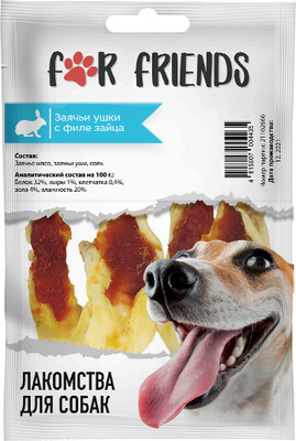Лакомство для собак For Friends Заячьи ушки с филе зайца / TUZ645 (50г)