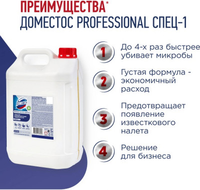 Универсальное чистящее средство Domestos Свежесть Атлантики (5л)