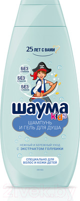 Шампунь-гель детский Шаума Kids для душа для мальчиков (350мл)