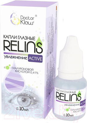 Капли для глаз Relins Active увлажнение с гилуароновой кислотой 0.41% (10мл)