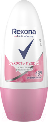 Антиперспирант шариковый Rexona Сухость пудры (50мл)