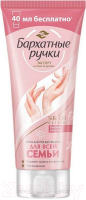 Крем для рук Бархатные ручки Для меня и моей семьи  (200мл)