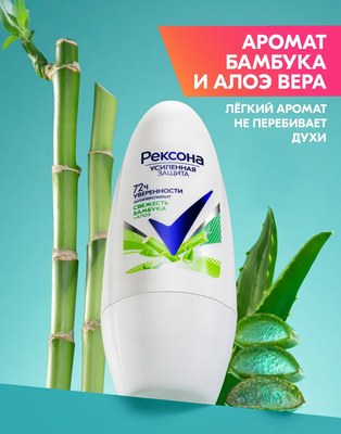 Антиперспирант шариковый Rexona Алоэ Вера (50мл)