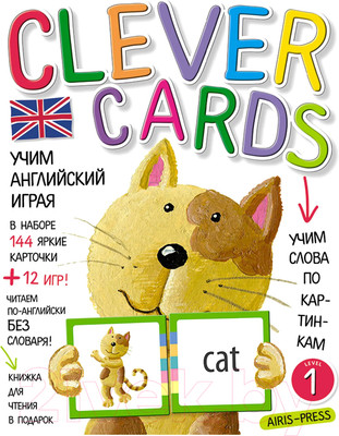 Учебное пособие Айрис-пресс Учим английский играя. Уровень 1 (Скультэ В.)