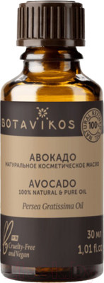 Масло косметическое Botavikos Авокадо Жирное (30мл)