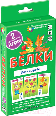 Развивающие карточки Айрис-пресс Матем.6 Белки. Доли и дроби (Русаков А.)
