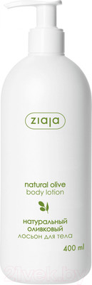 Лосьон для тела Ziaja Оливковый натуральный интенсивно питательный (400мл)