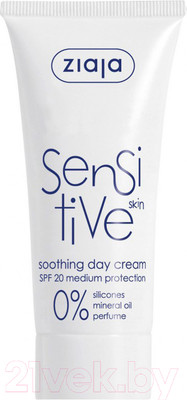 Крем для лица Ziaja Sensitive Skin дневной успокаивающий SPF20 (50мл)