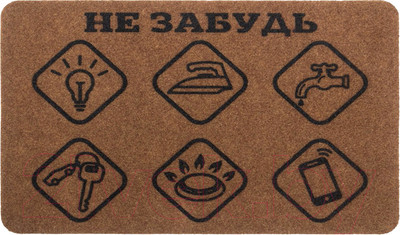 Коврик грязезащитный SunStep Familia Не забудь 40х60 / 37-911
