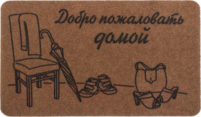 Коврик грязезащитный SunStep Familia Добро пожаловать домой 40x60 / 37-912