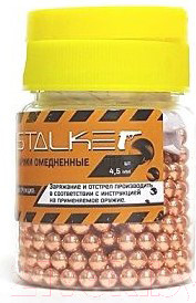 Шарики для пневматики Stalker ВВ (4.5мм, 1000шт)